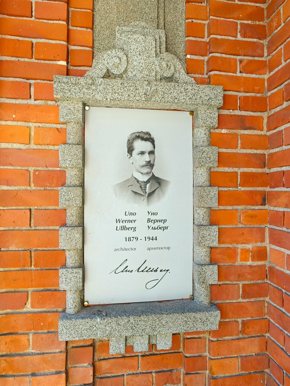 Гостевой дом Ульберг Выборг-59