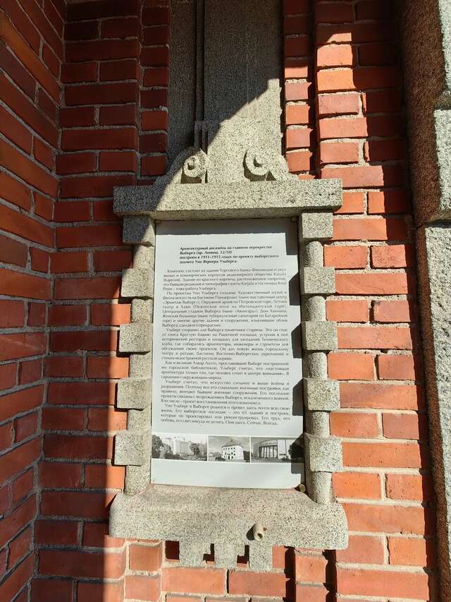 Гостевой дом Ульберг Выборг-65